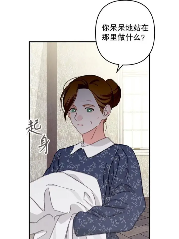 《在恐怖游戏中作为女仆活下去》5.今夜缘何无眠图20
