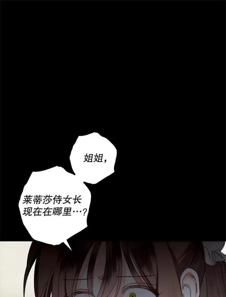 《在恐怖游戏中作为女仆活下去》5.今夜缘何无眠图3