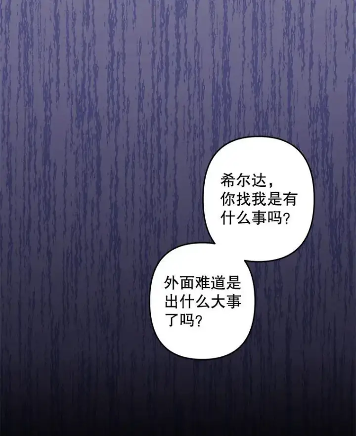 《在恐怖游戏中作为女仆活下去》5.今夜缘何无眠图35