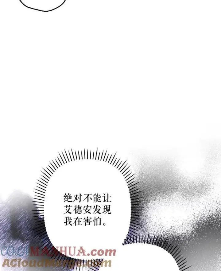 《在恐怖游戏中作为女仆活下去》5.今夜缘何无眠图37