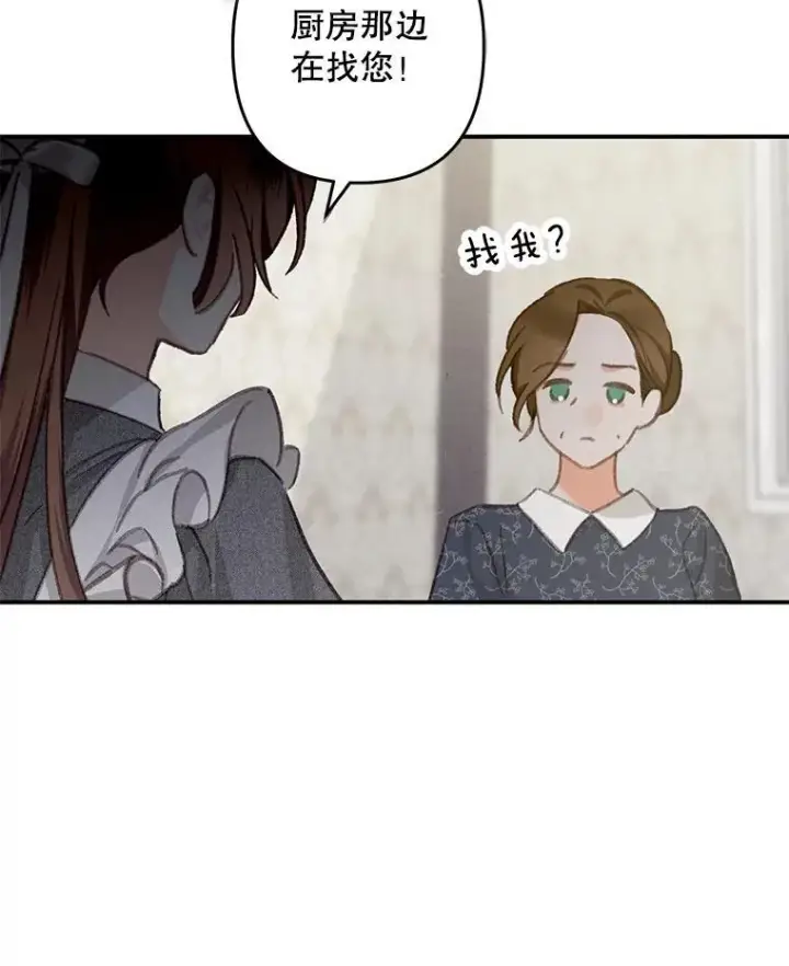 《在恐怖游戏中作为女仆活下去》5.今夜缘何无眠图39