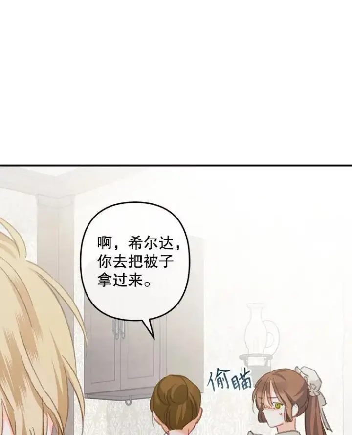 《在恐怖游戏中作为女仆活下去》5.今夜缘何无眠图42