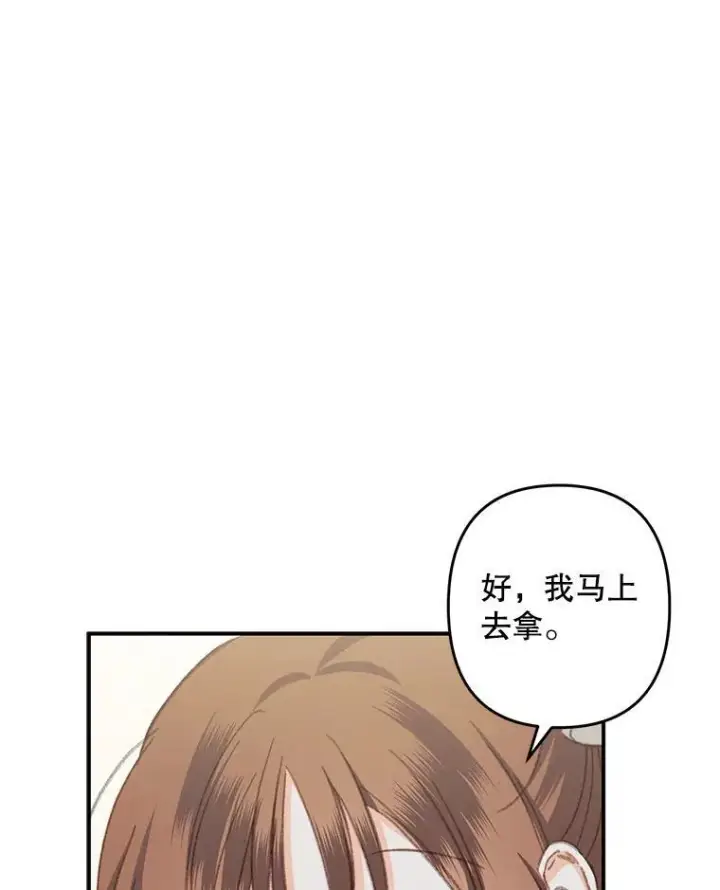 《在恐怖游戏中作为女仆活下去》5.今夜缘何无眠图44