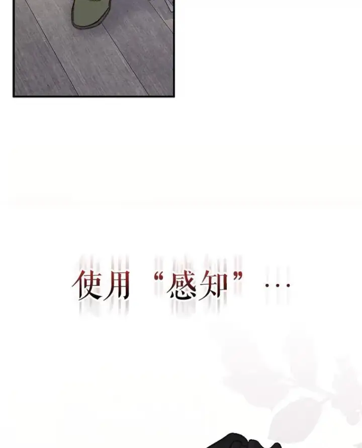 《在恐怖游戏中作为女仆活下去》5.今夜缘何无眠图47