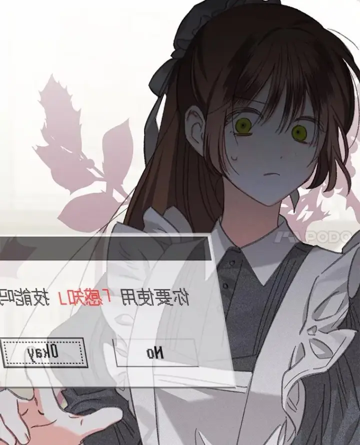 《在恐怖游戏中作为女仆活下去》5.今夜缘何无眠图48