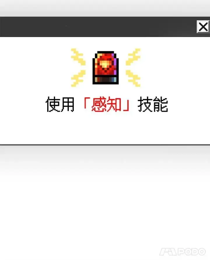 《在恐怖游戏中作为女仆活下去》5.今夜缘何无眠图52