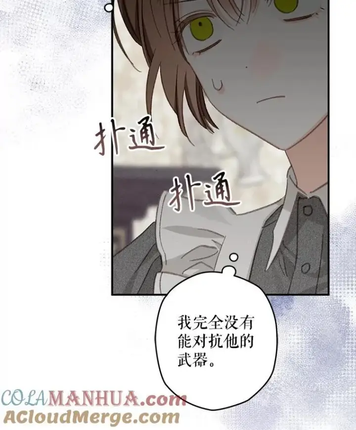 《在恐怖游戏中作为女仆活下去》5.今夜缘何无眠图57