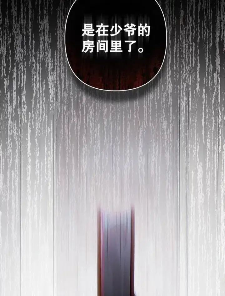 《在恐怖游戏中作为女仆活下去》5.今夜缘何无眠图6