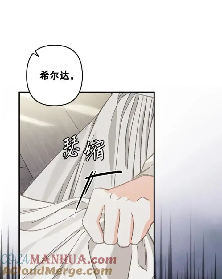 《在恐怖游戏中作为女仆活下去》5.今夜缘何无眠图73