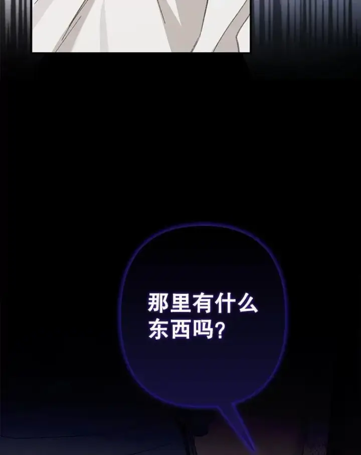 《在恐怖游戏中作为女仆活下去》5.今夜缘何无眠图74