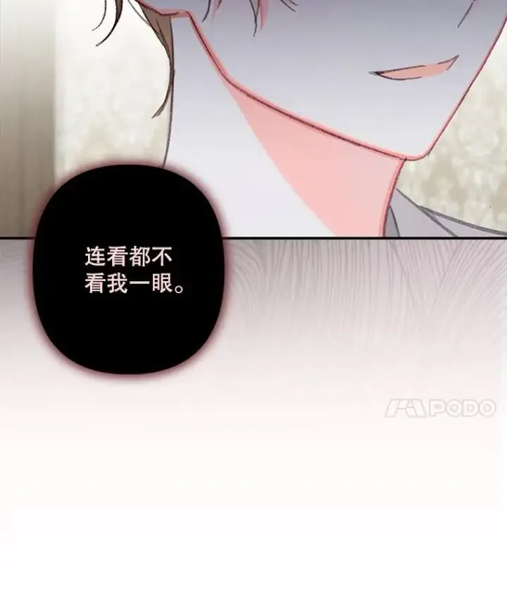 《在恐怖游戏中作为女仆活下去》5.今夜缘何无眠图79