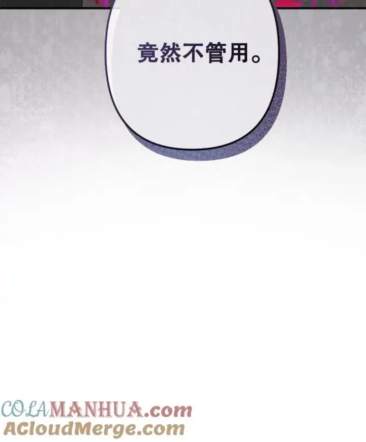 《在恐怖游戏中作为女仆活下去》5.今夜缘何无眠图89