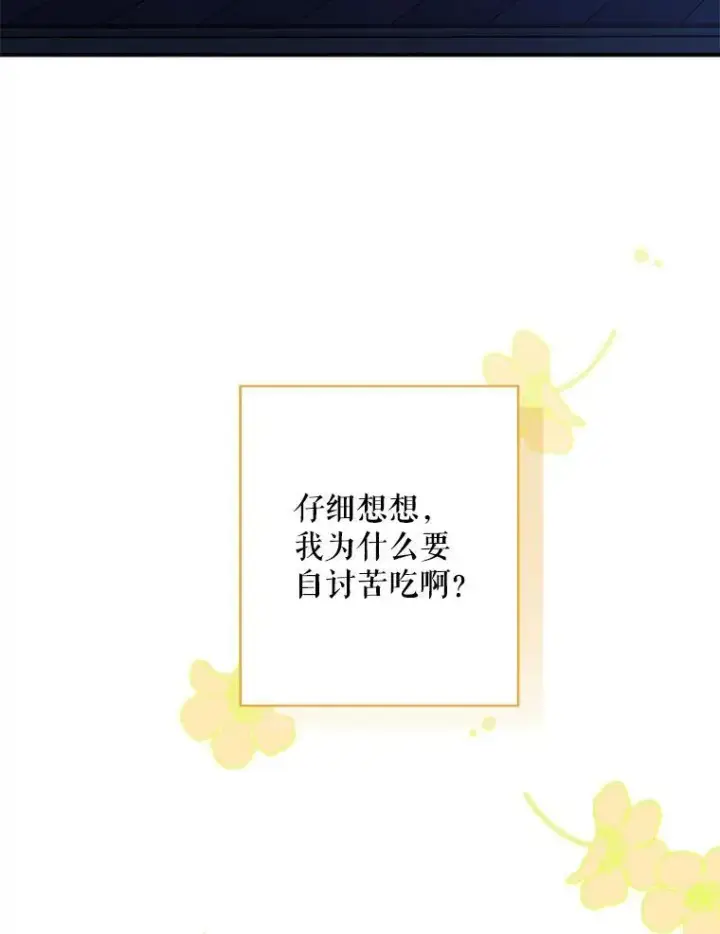 《在恐怖游戏中作为女仆活下去》5.今夜缘何无眠图96