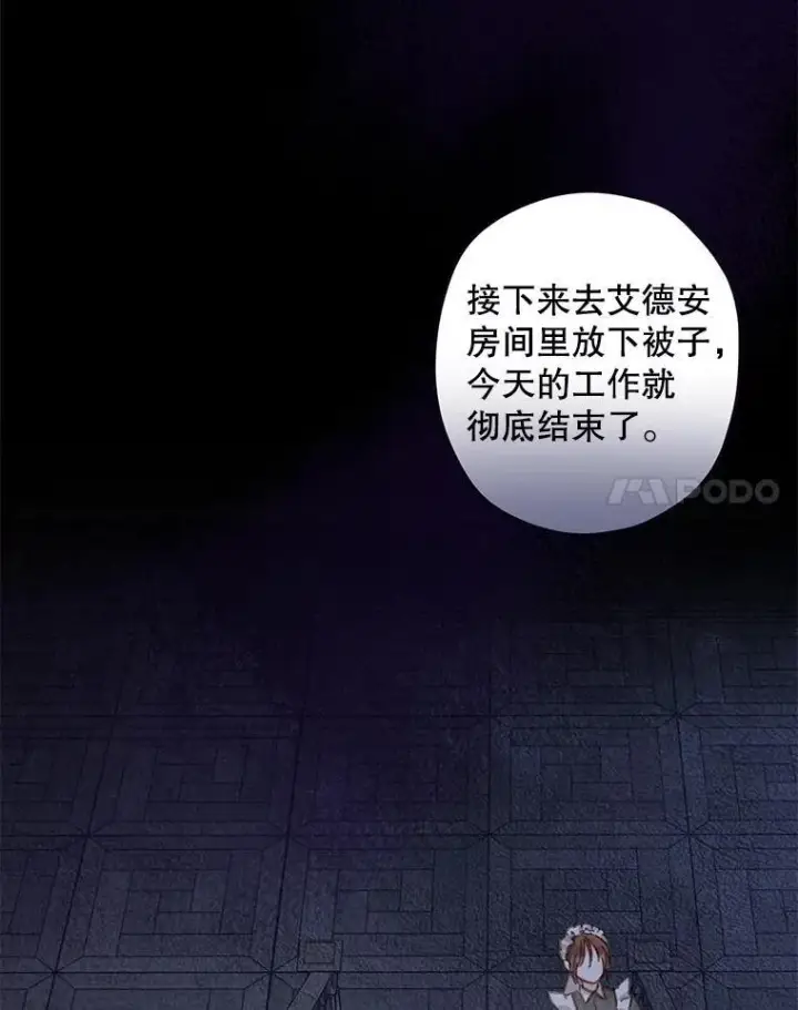 《在恐怖游戏中作为女仆活下去》6.柔软诱惑图90