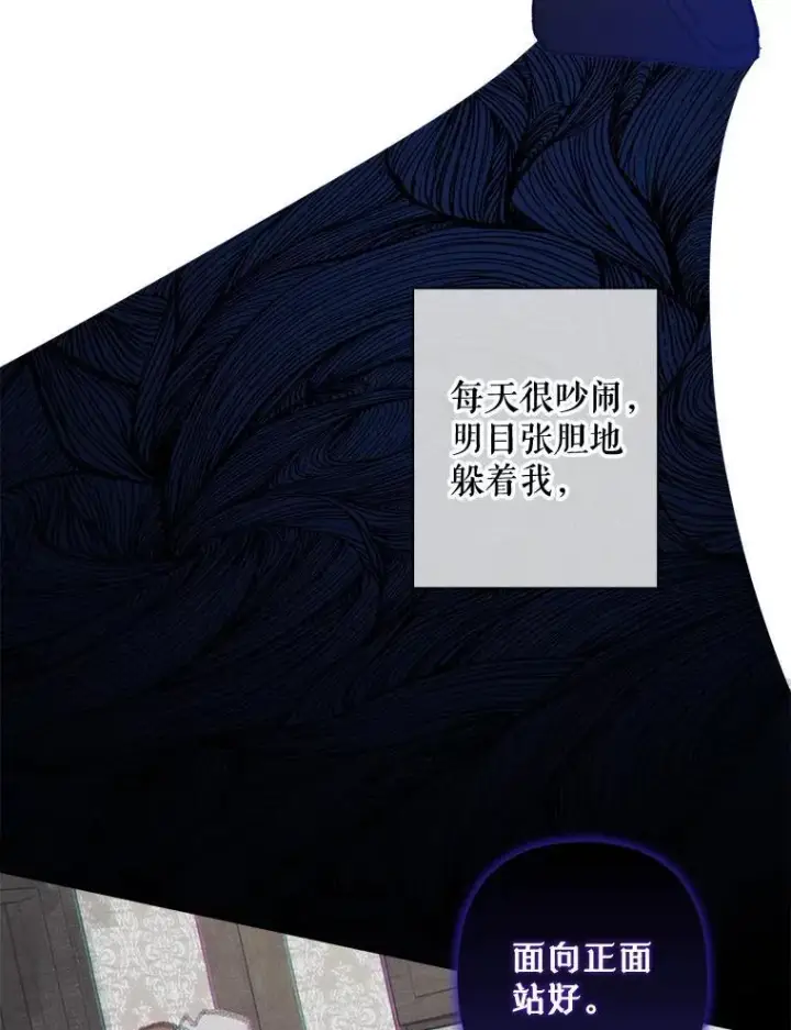 漫画《在恐怖游戏中作为女仆活下去》7.觐见诅咒第100张图