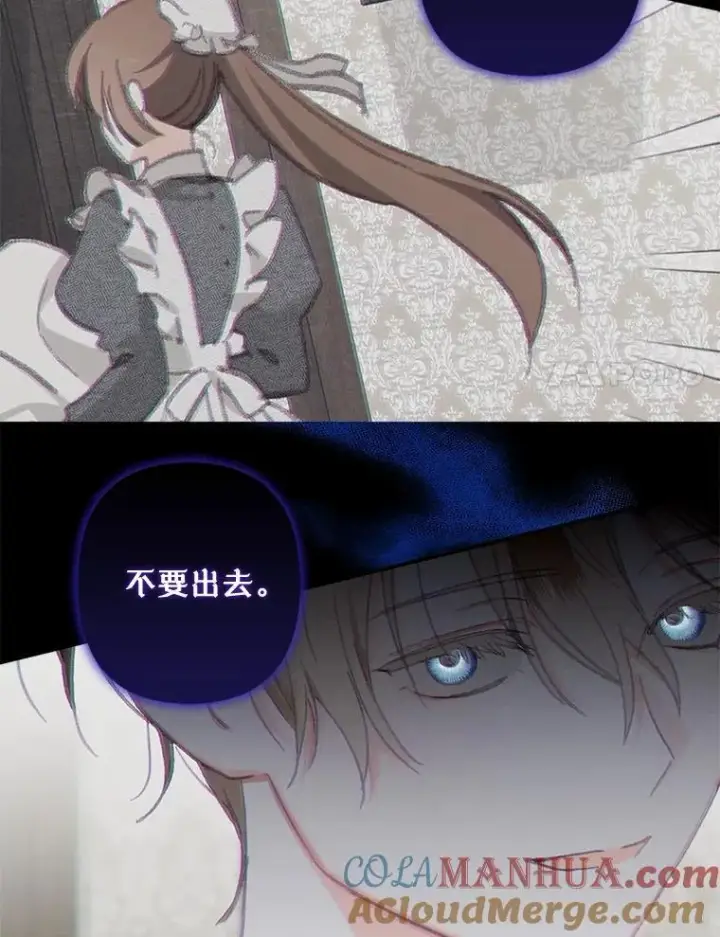 漫画《在恐怖游戏中作为女仆活下去》7.觐见诅咒第101张图