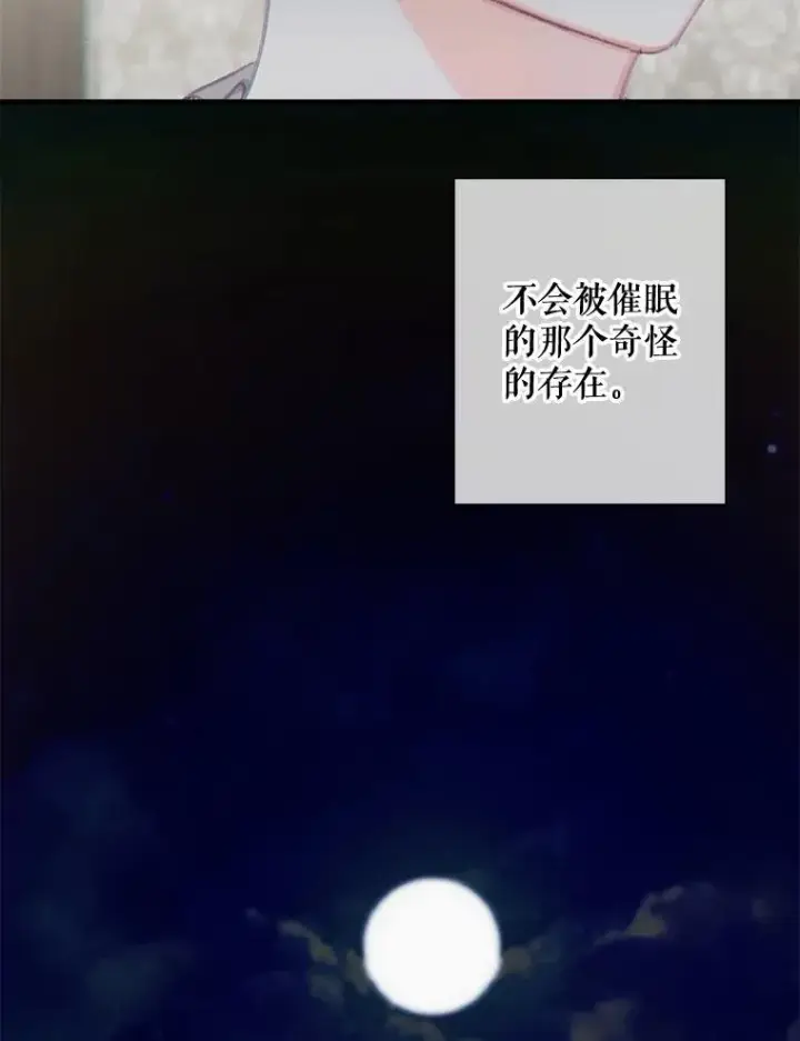 漫画《在恐怖游戏中作为女仆活下去》7.觐见诅咒第102张图