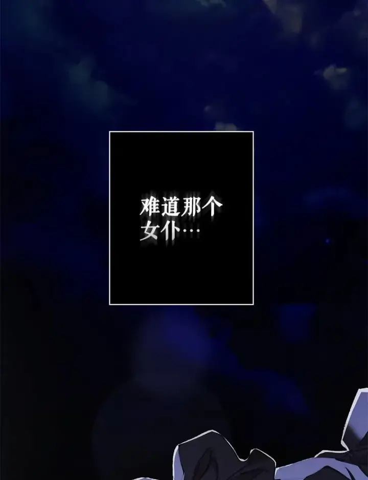 漫画《在恐怖游戏中作为女仆活下去》7.觐见诅咒第103张图