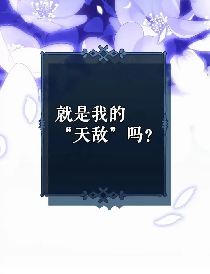 漫画《在恐怖游戏中作为女仆活下去》7.觐见诅咒第106张图