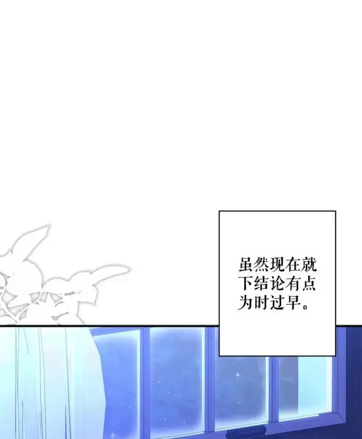漫画《在恐怖游戏中作为女仆活下去》7.觐见诅咒第107张图