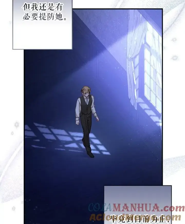 漫画《在恐怖游戏中作为女仆活下去》7.觐见诅咒第109张图