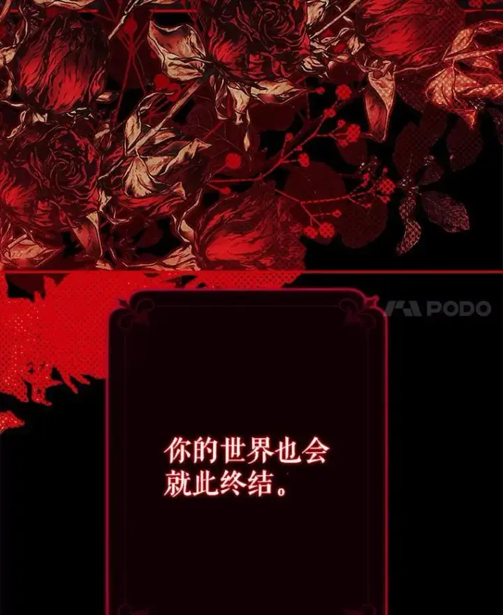 漫画《在恐怖游戏中作为女仆活下去》7.觐见诅咒第11张图