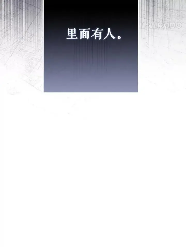 漫画《在恐怖游戏中作为女仆活下去》7.觐见诅咒第118张图