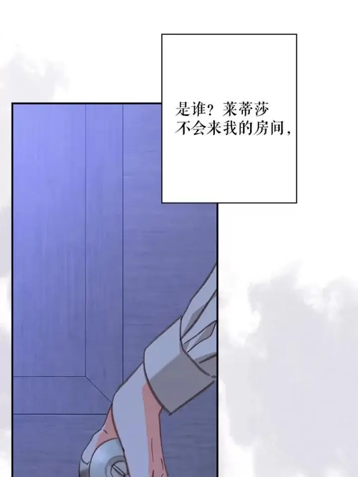 漫画《在恐怖游戏中作为女仆活下去》7.觐见诅咒第119张图