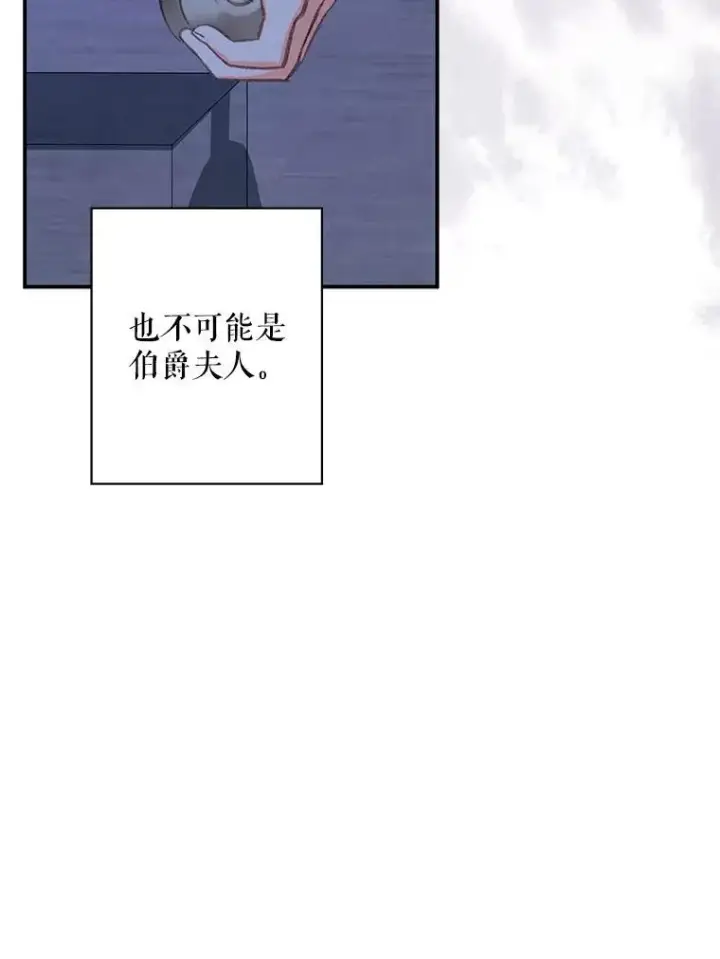 漫画《在恐怖游戏中作为女仆活下去》7.觐见诅咒第120张图
