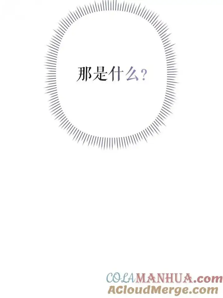 漫画《在恐怖游戏中作为女仆活下去》7.觐见诅咒第129张图