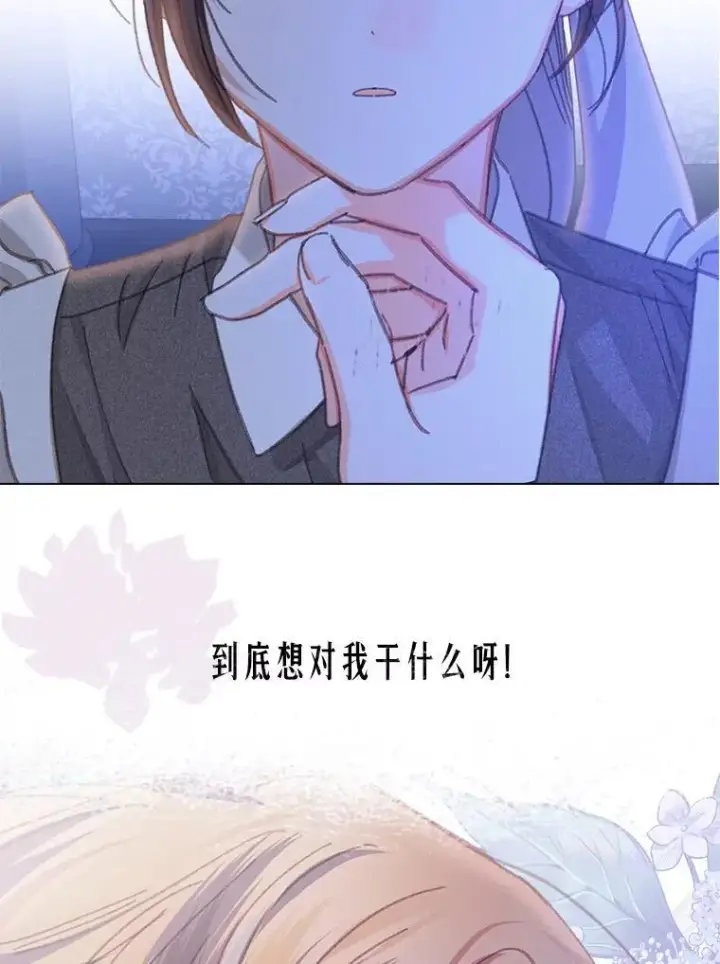 漫画《在恐怖游戏中作为女仆活下去》7.觐见诅咒第132张图