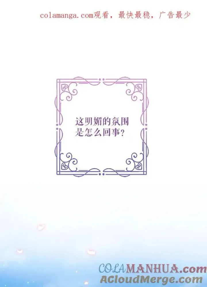 漫画《在恐怖游戏中作为女仆活下去》7.觐见诅咒第135张图