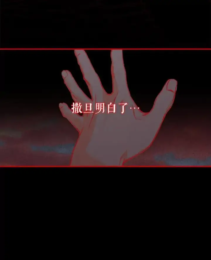 漫画《在恐怖游戏中作为女仆活下去》7.觐见诅咒第16张图