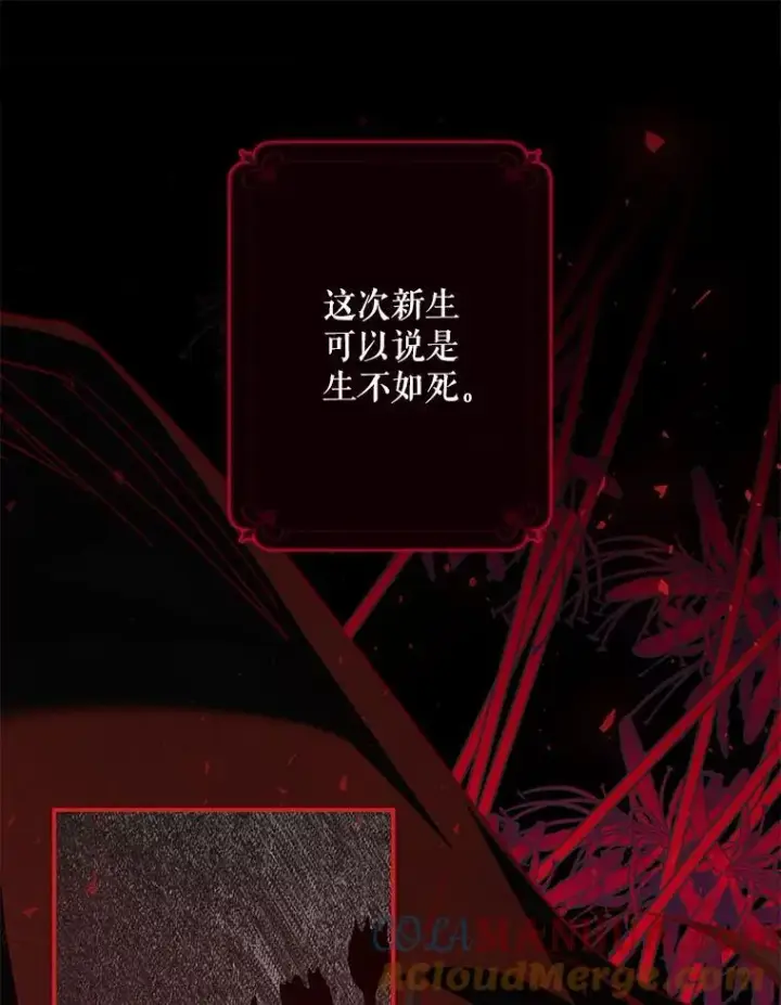 漫画《在恐怖游戏中作为女仆活下去》7.觐见诅咒第17张图