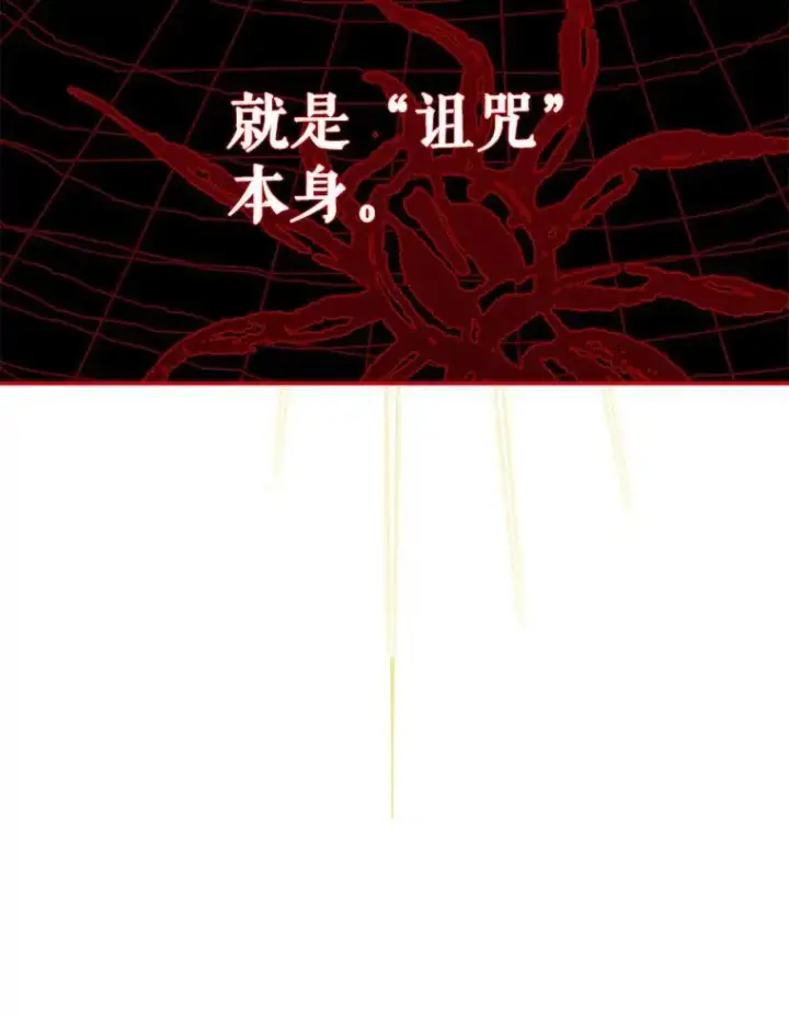 漫画《在恐怖游戏中作为女仆活下去》7.觐见诅咒第24张图