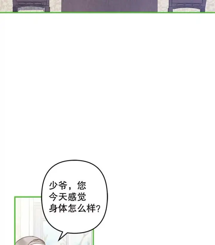 漫画《在恐怖游戏中作为女仆活下去》7.觐见诅咒第34张图