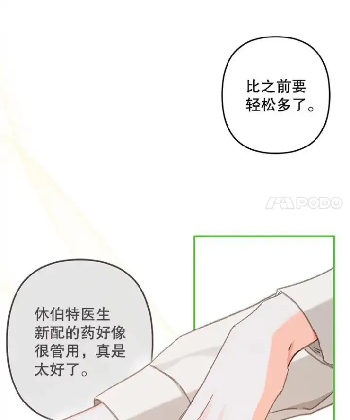 漫画《在恐怖游戏中作为女仆活下去》7.觐见诅咒第36张图