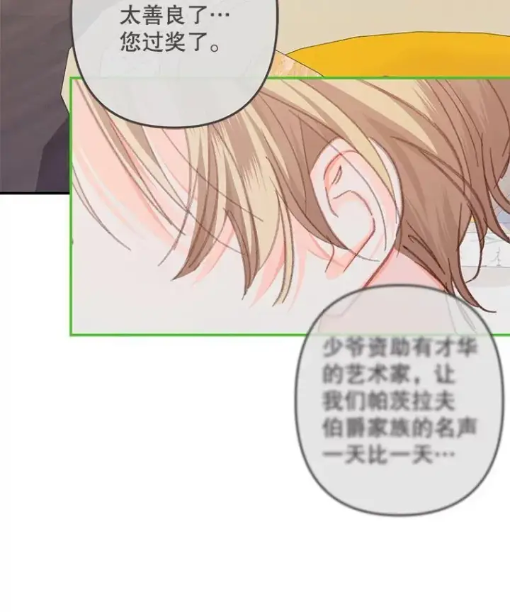 漫画《在恐怖游戏中作为女仆活下去》7.觐见诅咒第38张图
