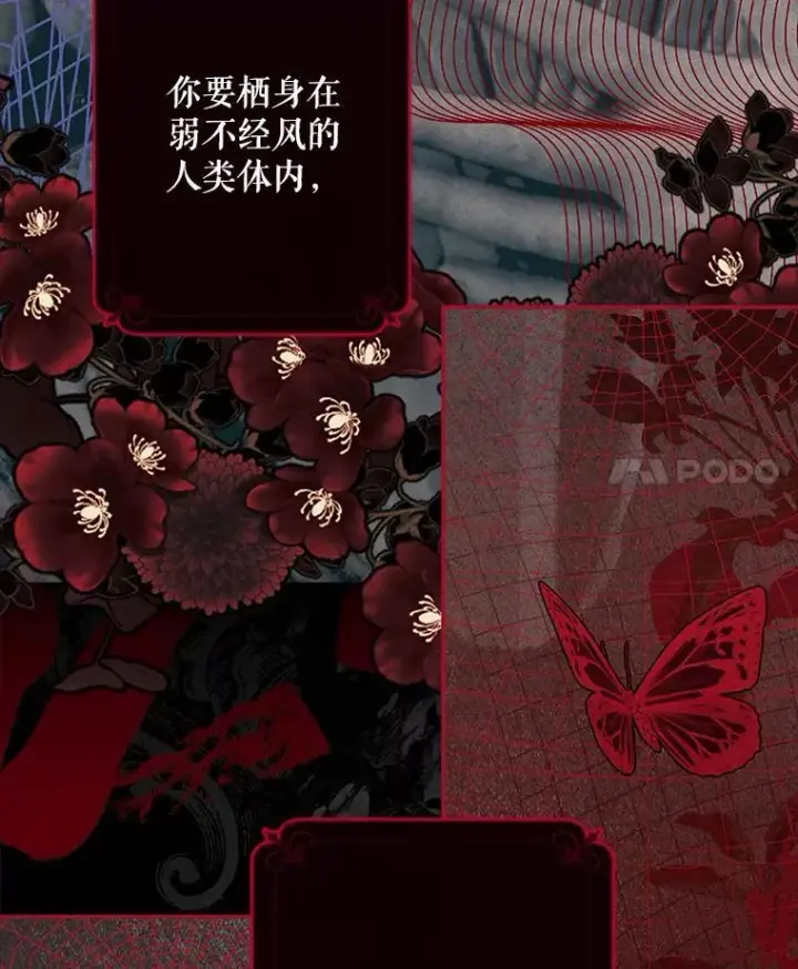 漫画《在恐怖游戏中作为女仆活下去》7.觐见诅咒第4张图