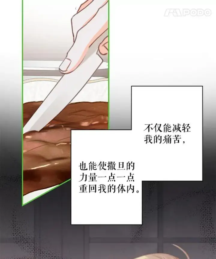 漫画《在恐怖游戏中作为女仆活下去》7.觐见诅咒第40张图