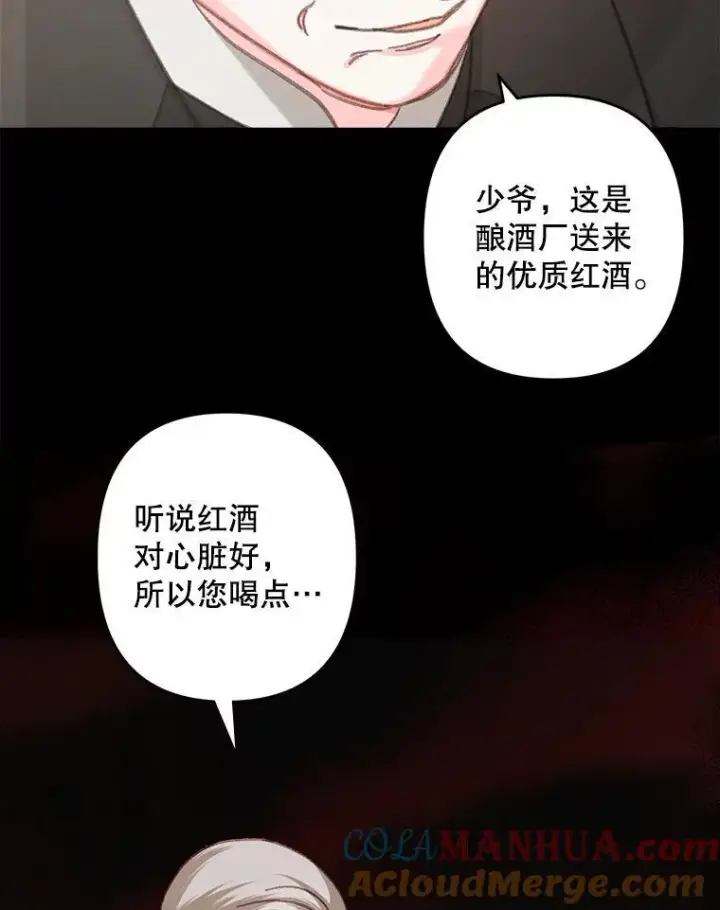 漫画《在恐怖游戏中作为女仆活下去》7.觐见诅咒第45张图