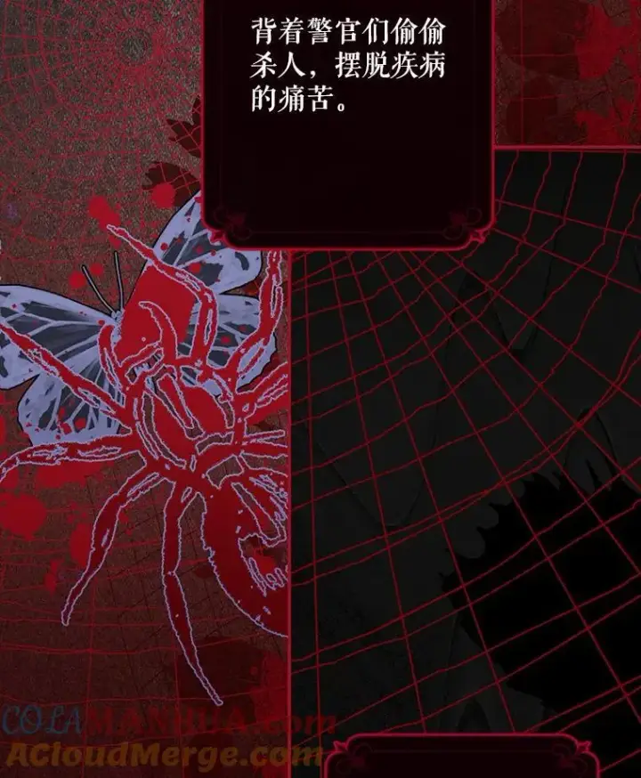 漫画《在恐怖游戏中作为女仆活下去》7.觐见诅咒第5张图