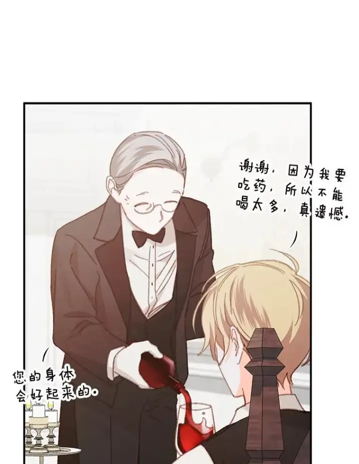 漫画《在恐怖游戏中作为女仆活下去》7.觐见诅咒第51张图