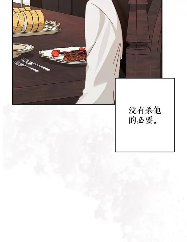 漫画《在恐怖游戏中作为女仆活下去》7.觐见诅咒第52张图