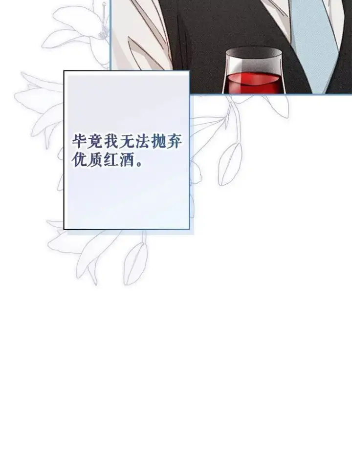 漫画《在恐怖游戏中作为女仆活下去》7.觐见诅咒第54张图