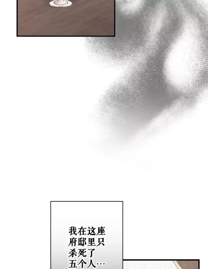 漫画《在恐怖游戏中作为女仆活下去》7.觐见诅咒第56张图
