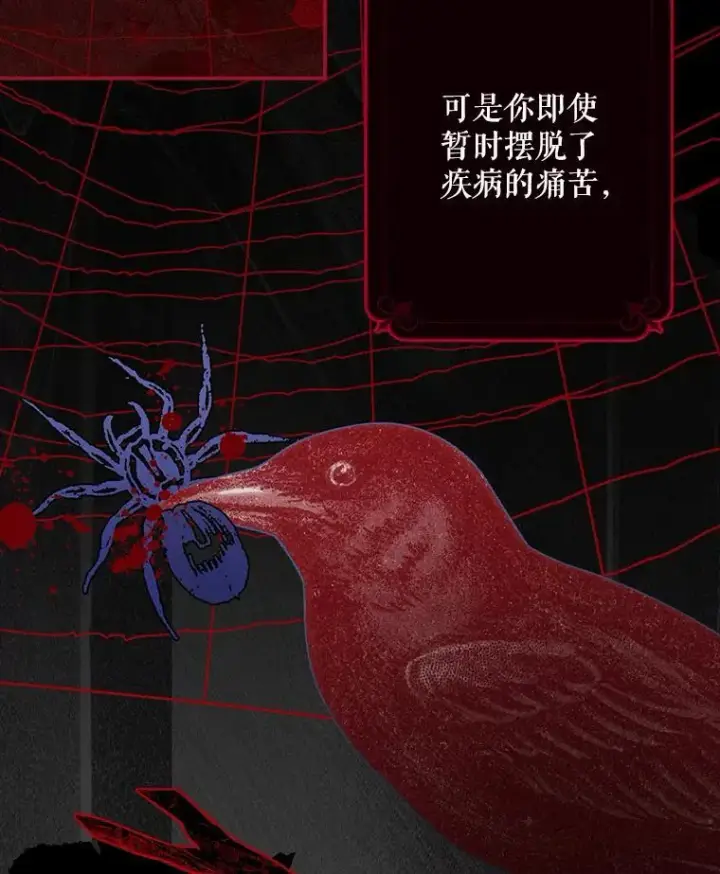 漫画《在恐怖游戏中作为女仆活下去》7.觐见诅咒第6张图