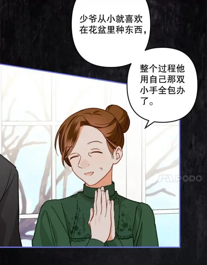 漫画《在恐怖游戏中作为女仆活下去》7.觐见诅咒第63张图