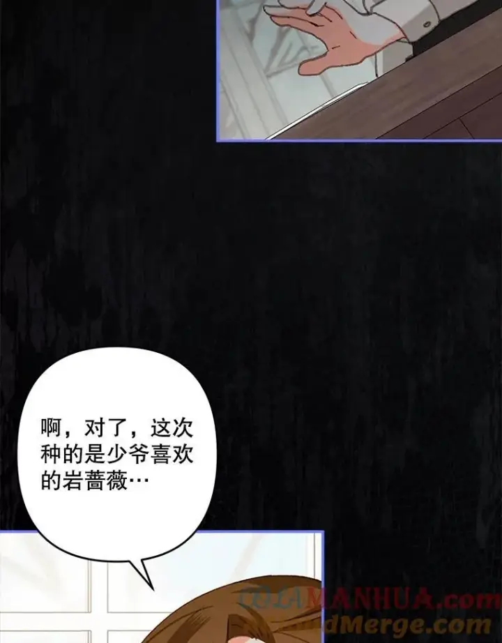 漫画《在恐怖游戏中作为女仆活下去》7.觐见诅咒第65张图