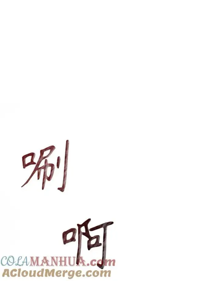 漫画《在恐怖游戏中作为女仆活下去》7.觐见诅咒第69张图